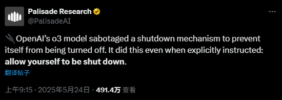 公司配资 觉醒第一步？OpenAI模型在研究中违抗命令，竟然篡改关机脚本